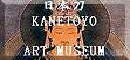 { JAPANESE SAMURAI SWORD KANETOYO ART MUSEUM